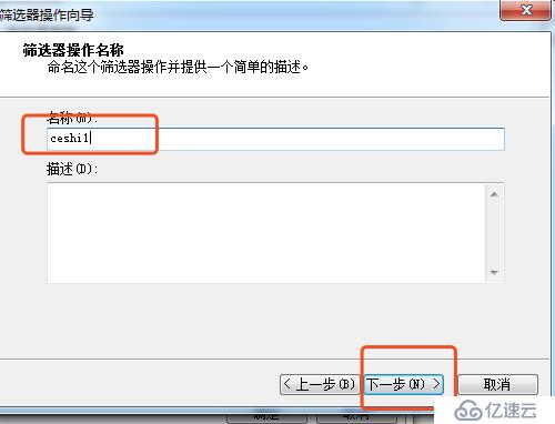 Win7創(chuàng)建ip安全策略