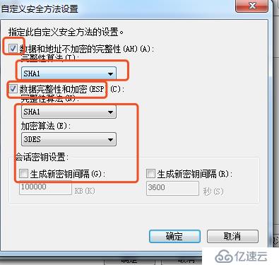 Win7創(chuàng)建ip安全策略