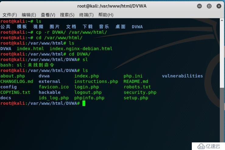 Kali Linux安装dvwa本地shentou测试环境