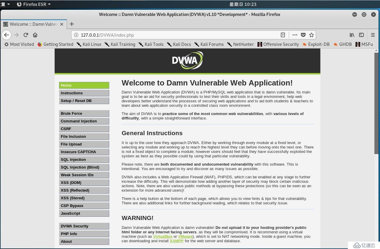 Kali Linux安装dvwa本地shentou测试环境