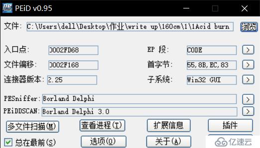 160个CRACK_ME系列 第一弹