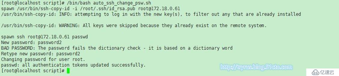 Shell脚本：使用SSH登陆并更改密码