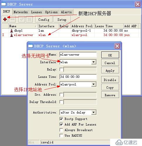 RouterOS搭建无线路由器全程攻略!