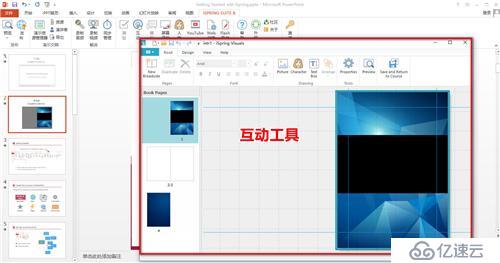 自从用了这款神器，我的PPT课件居然只花20分钟就做完了