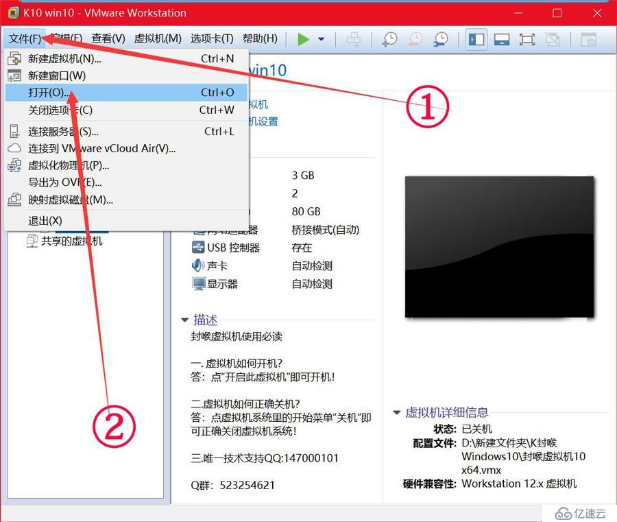 VMware虚拟机从一台电脑转移复制到另一台电脑的方法