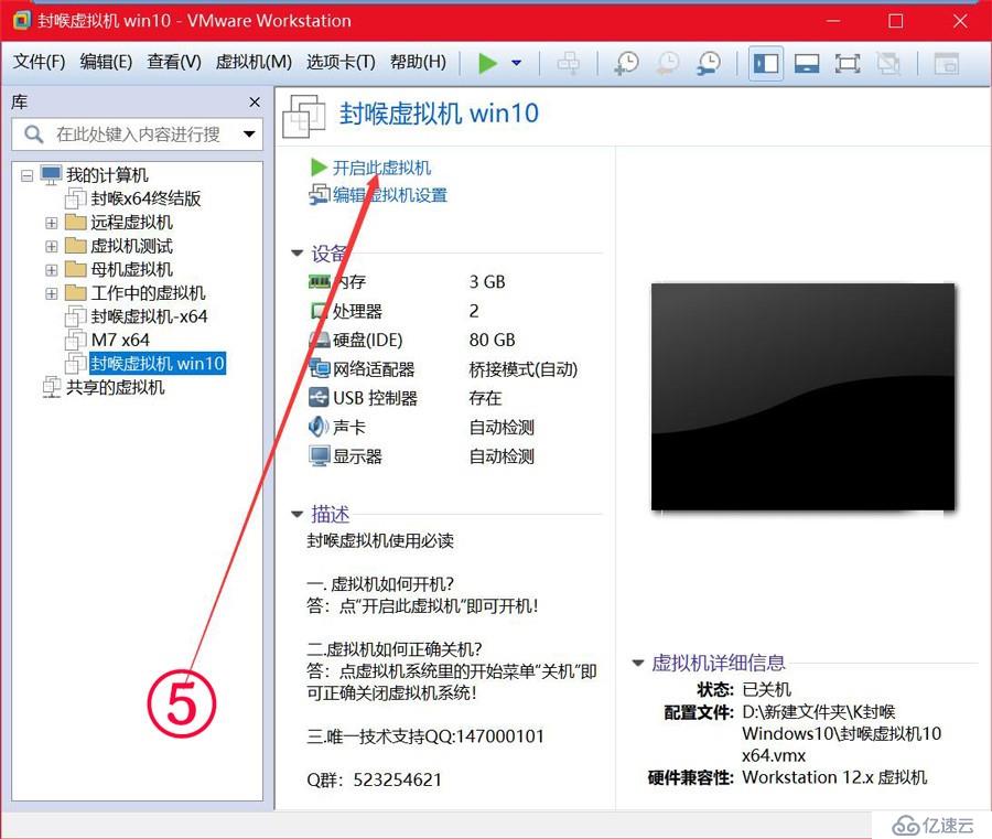 VMware虚拟机从一台电脑转移复制到另一台电脑的方法