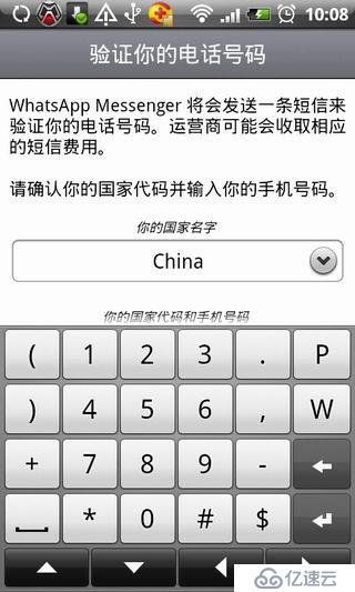 whatsapp怎么注册 whatsapp注册教程
