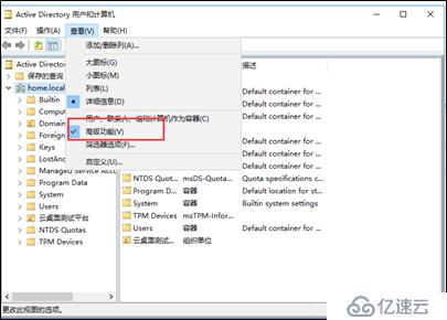 NetScaler结合AD限制访问用户-LDAP配置