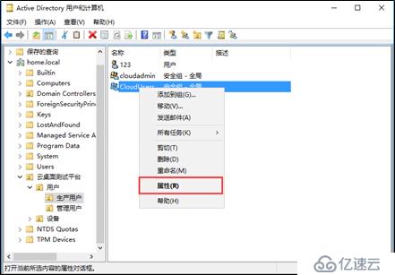 NetScaler结合AD限制访问用户-LDAP配置