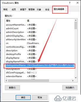 NetScaler结合AD限制访问用户-LDAP配置