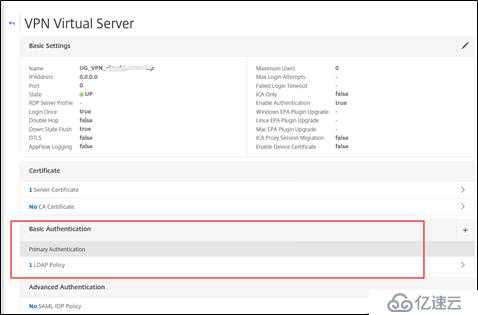 NetScaler结合AD限制访问用户-LDAP配置