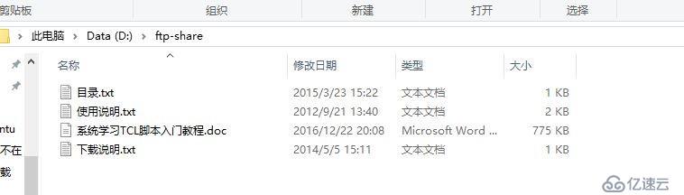 windows做FTPserver的一种方法