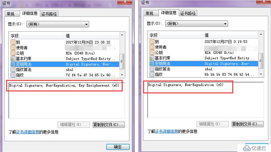 双证书体系key usage扩展——Outlook使用证书发送加密签名邮件