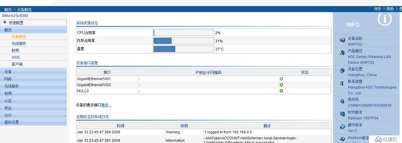 H3C室外无线AP（WA4320X）胖瘦切换设置方法