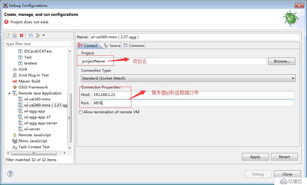 tomcat 开启远程debug