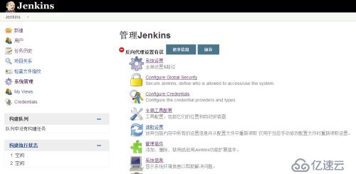 开发人员学Linux(11)：CentOS7安装配置持续集成工具Jenkins
