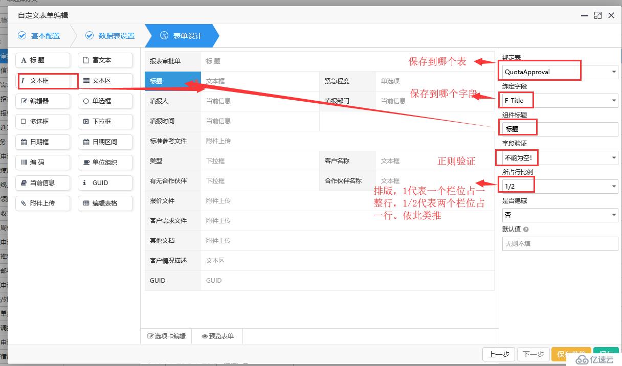 推荐一款可视化开发表单的java快速开发平台