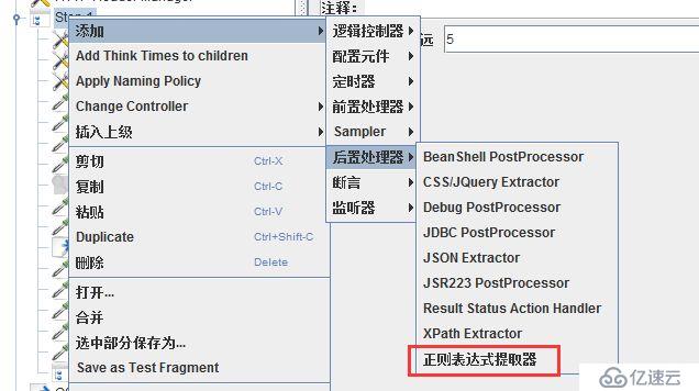 怎么在JMeter中的实现关联