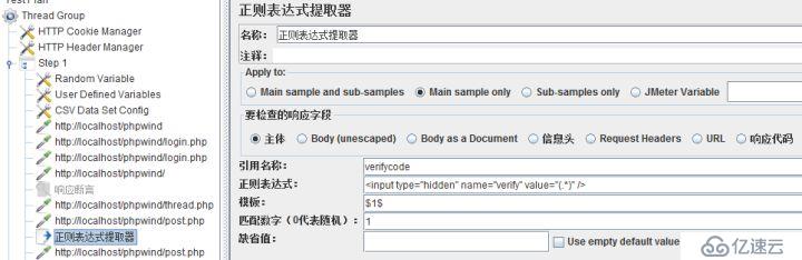 怎么在JMeter中的实现关联