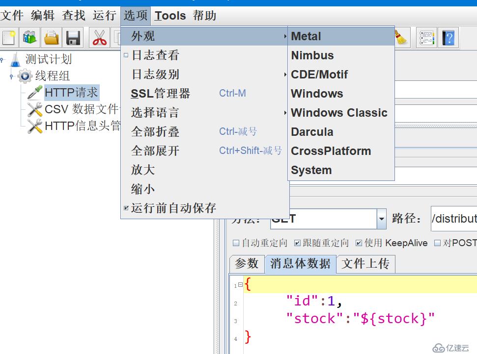 如何在Windows10中配置JMeter？