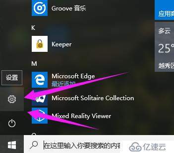 win10专业版和企业版的激活密钥和方法