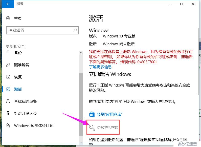 win10专业版和企业版的激活密钥和方法