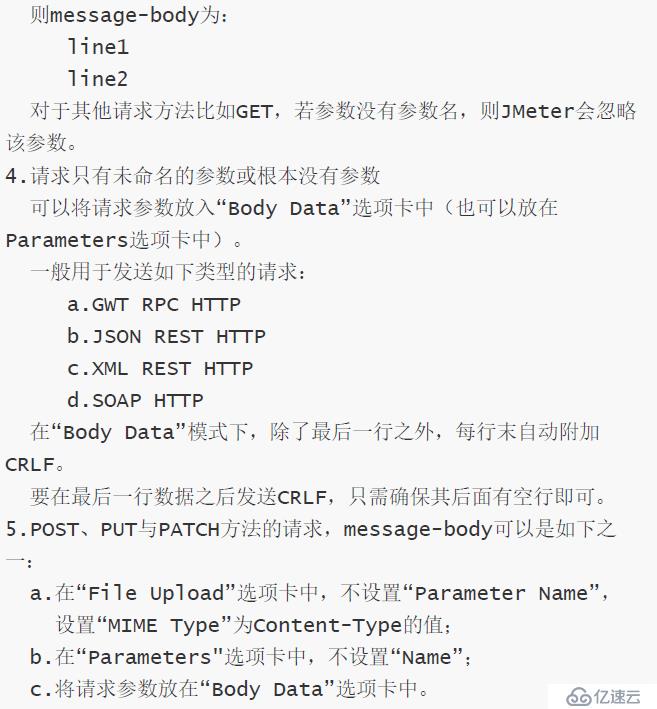 HTTP中GET请求的设置方法