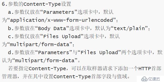 HTTP中GET请求的设置方法