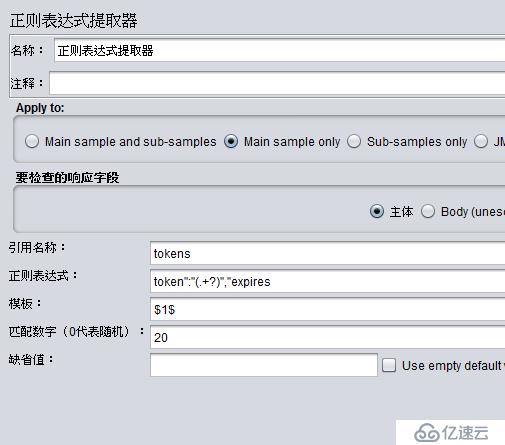 【新梦想干货分享】Jmeter技能：Json数据中如何设置变量