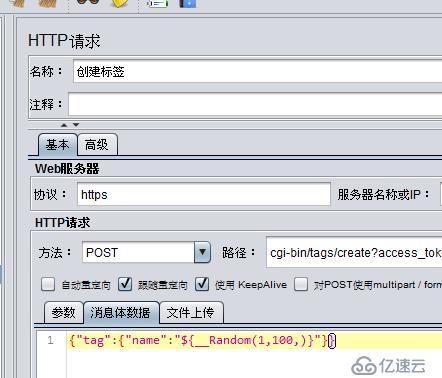 【新梦想干货分享】Jmeter技能：Json数据中如何设置变量