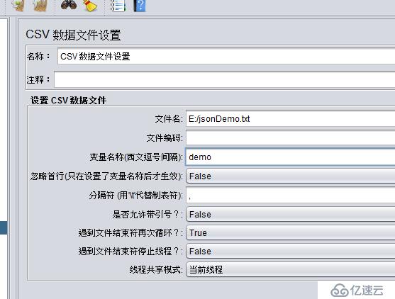 【新梦想干货分享】Jmeter技能：Json数据中如何设置变量