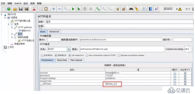 jmeter基础系列——关联