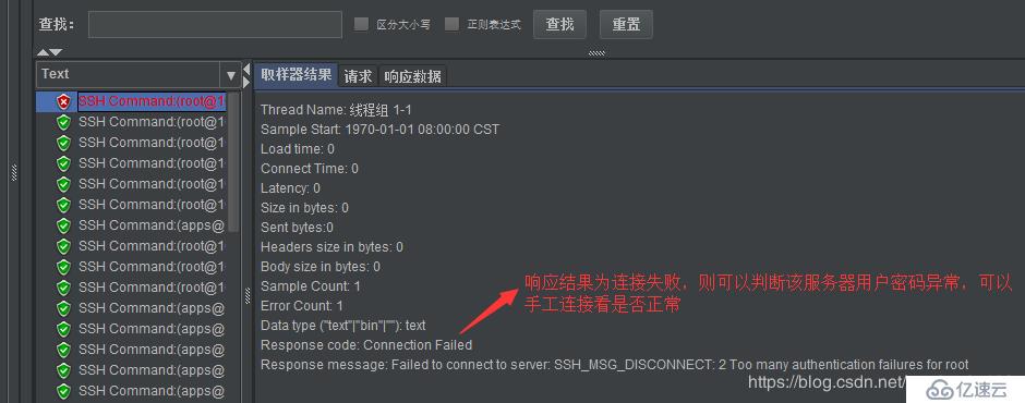 JMeter使用SSH Command实现批量检测linux用户密码是否正常