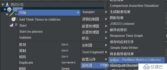 jmeter如何使用内部插件监控压测资源信息