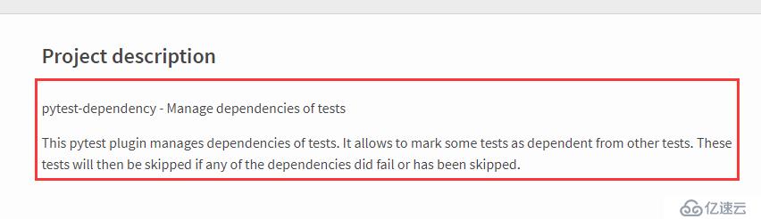 使用pytest-dependency解决用例间的依赖问题