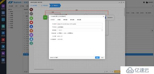 ASP.NET快速开发平台，内置LeaRun高效工作流引擎