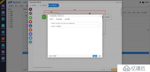 ASP.NET快速开发平台，内置LeaRun高效工作流引擎