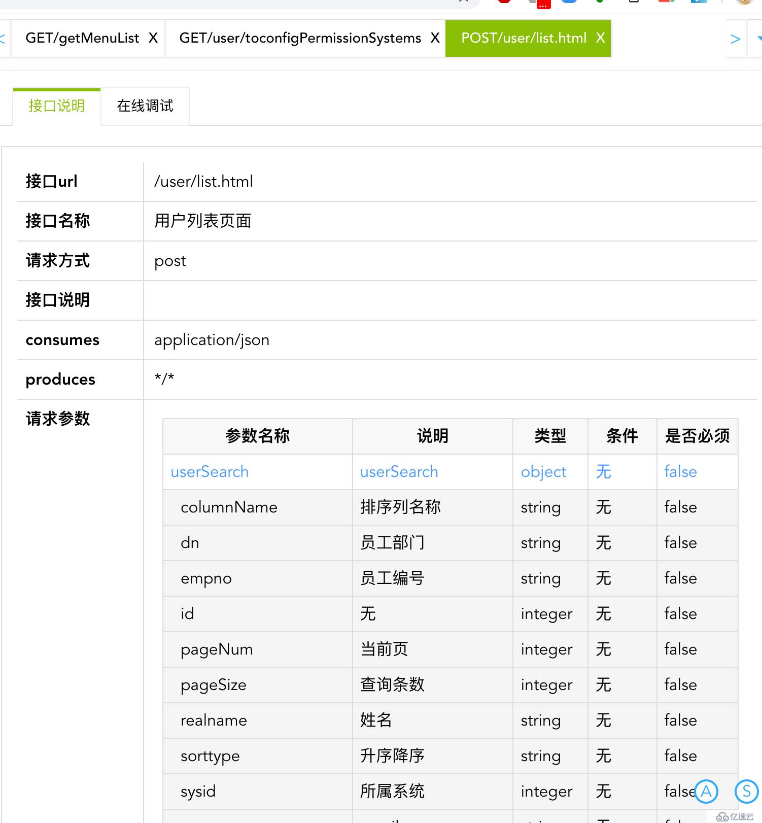 一個項(xiàng)目的SpringCloud微服務(wù)改造過程