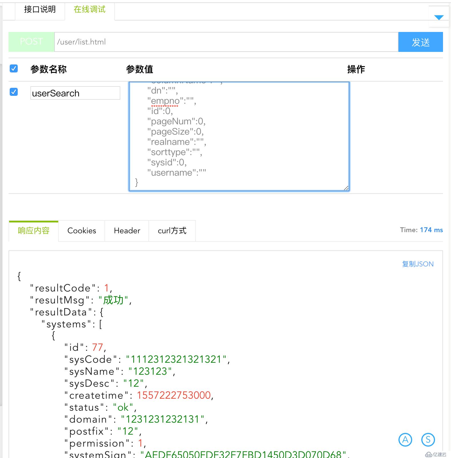 一个项目的SpringCloud微服务改造过程