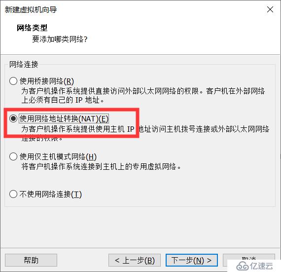 如何在虚拟机上安装linux系统