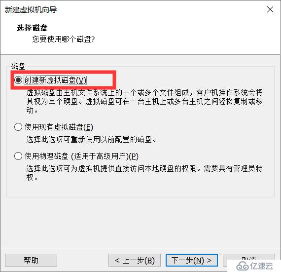 如何在虚拟机上安装linux系统