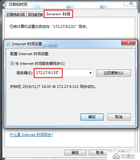 centos7等各操作系统实现ntp时钟同步