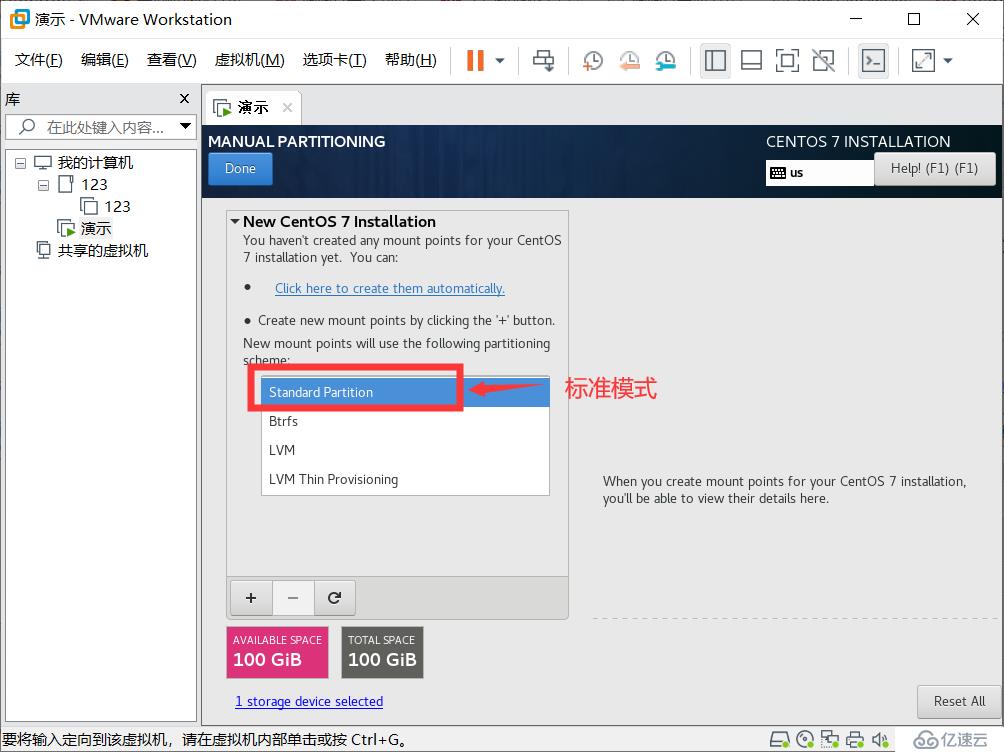 如何在虛擬機(jī)上安裝linux系統(tǒng)