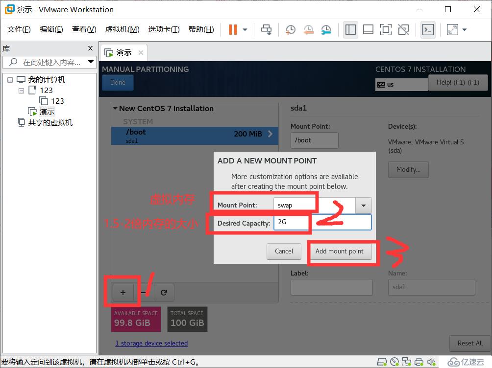 如何在虚拟机上安装linux系统