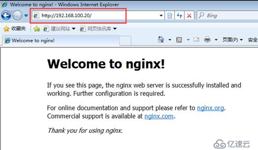 Centos 7部署Nginx网站服务