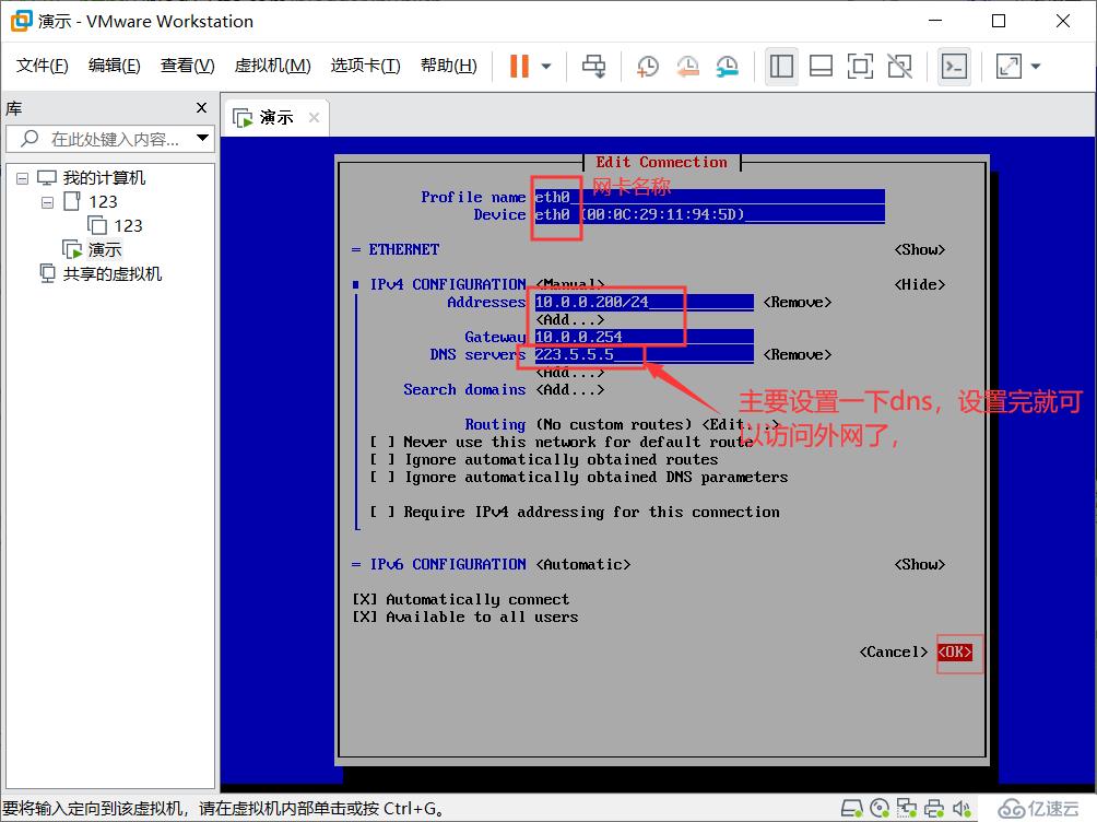 如何在虚拟机上安装linux系统