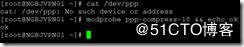 Centos7.7 PPTPD 虚拟专用网络 搭建+Samba+Winbind集成AD域认证