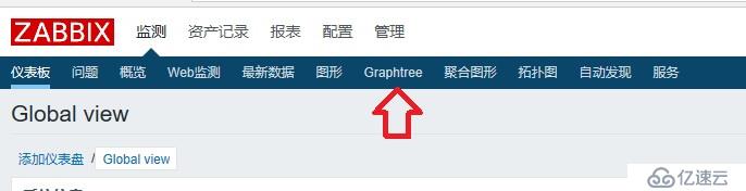 如何在Zabbix中安装配置Graphtree插件