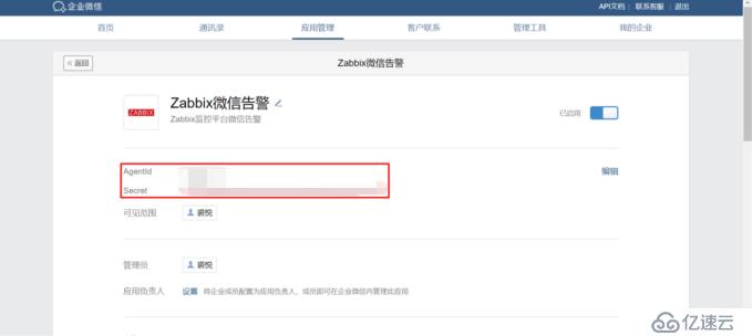 CentOS 7.7 yum方式安装配置Zabbix 4.0 LTS详解（三）