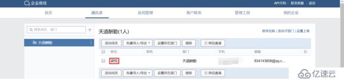 CentOS 7.7 yum方式安装配置Zabbix 4.0 LTS详解（三）